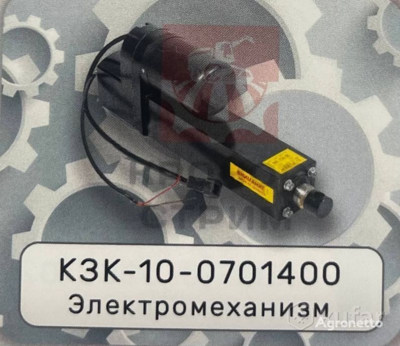 Elektromehanizm  KZK-10-0701400 pro traktoru